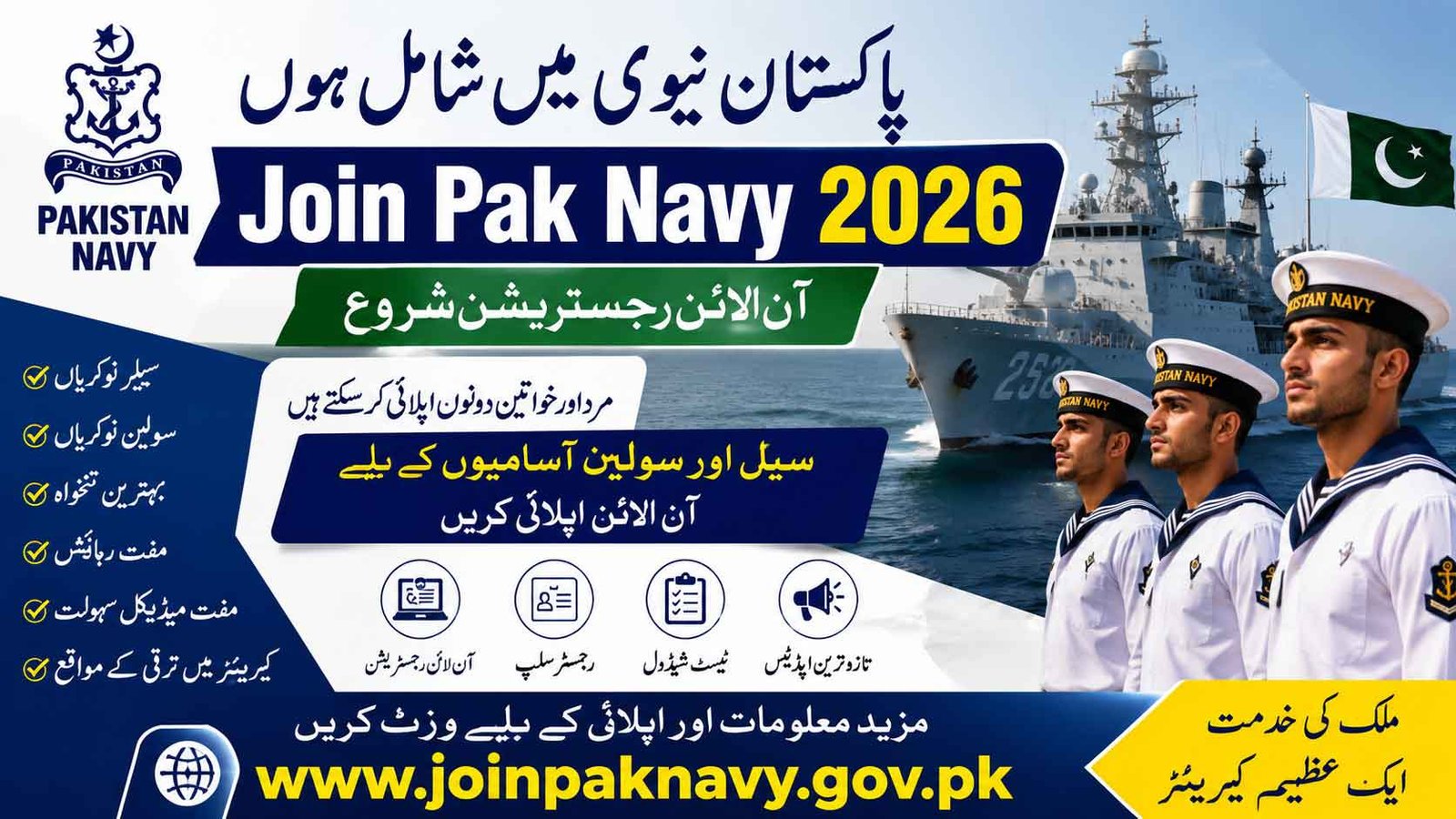 Join Pak Navy 2026