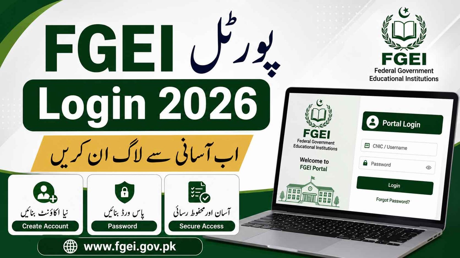 FGEI Portal Login 2026