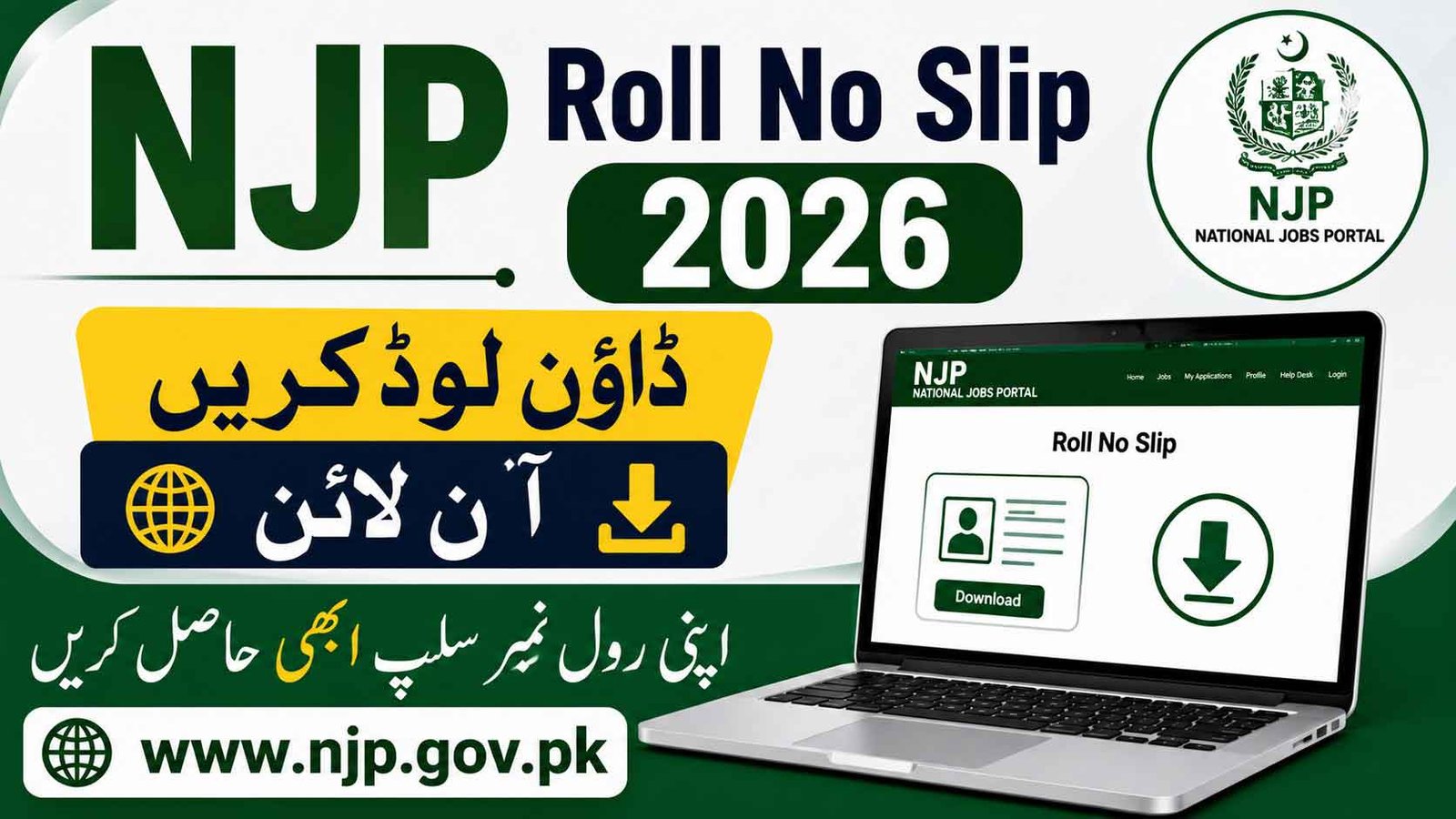 NJP Roll No Slip 2026