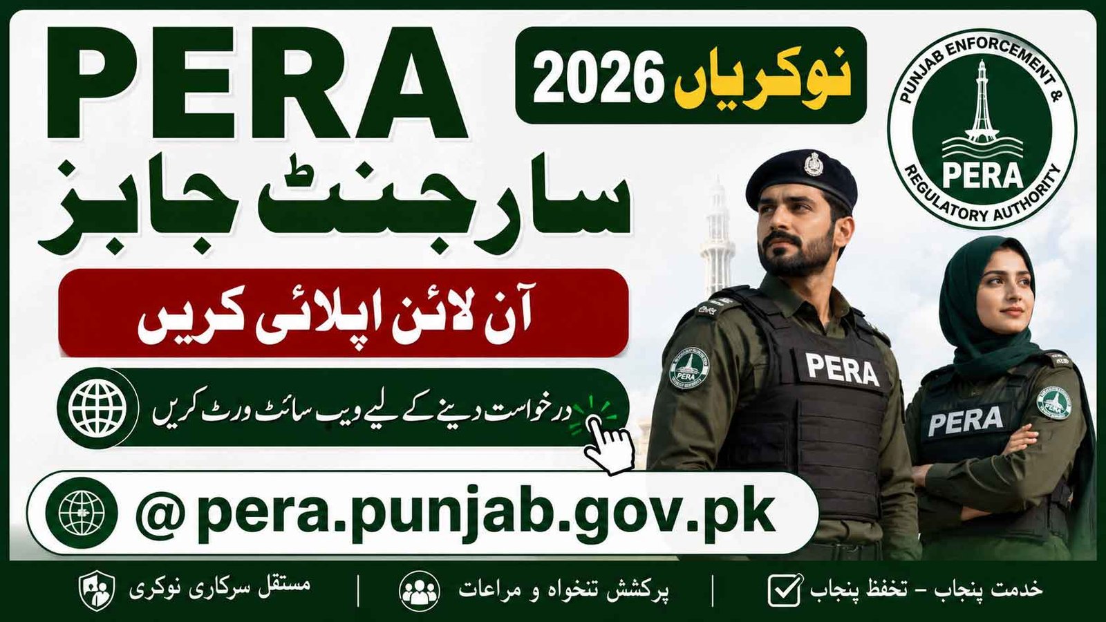 PERA Sergeant Jobs 2026