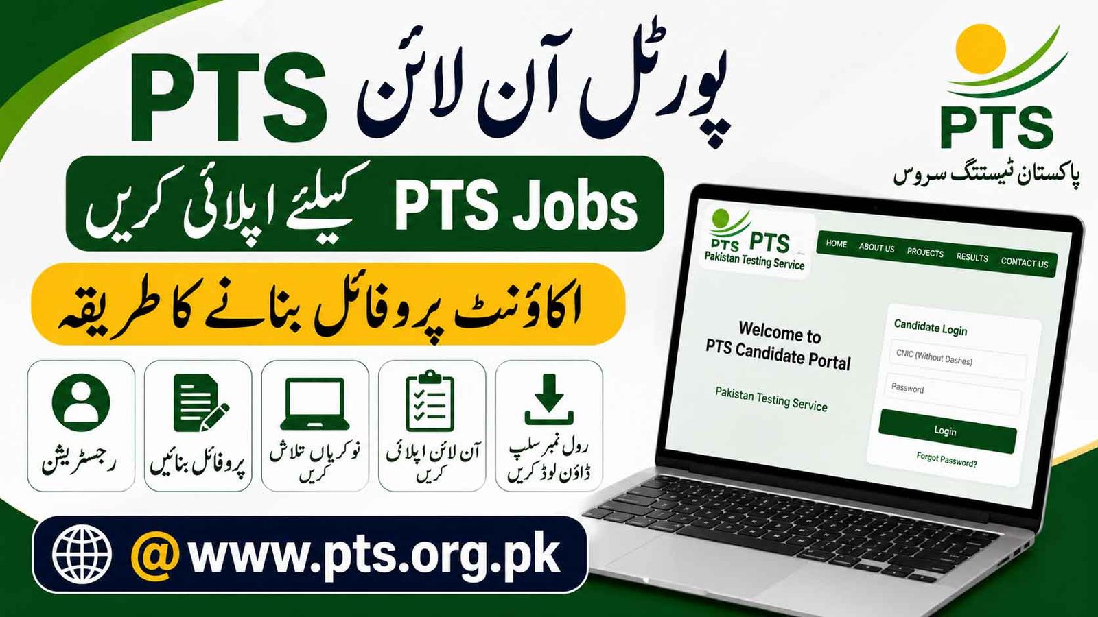 PTS Portal Online Apply