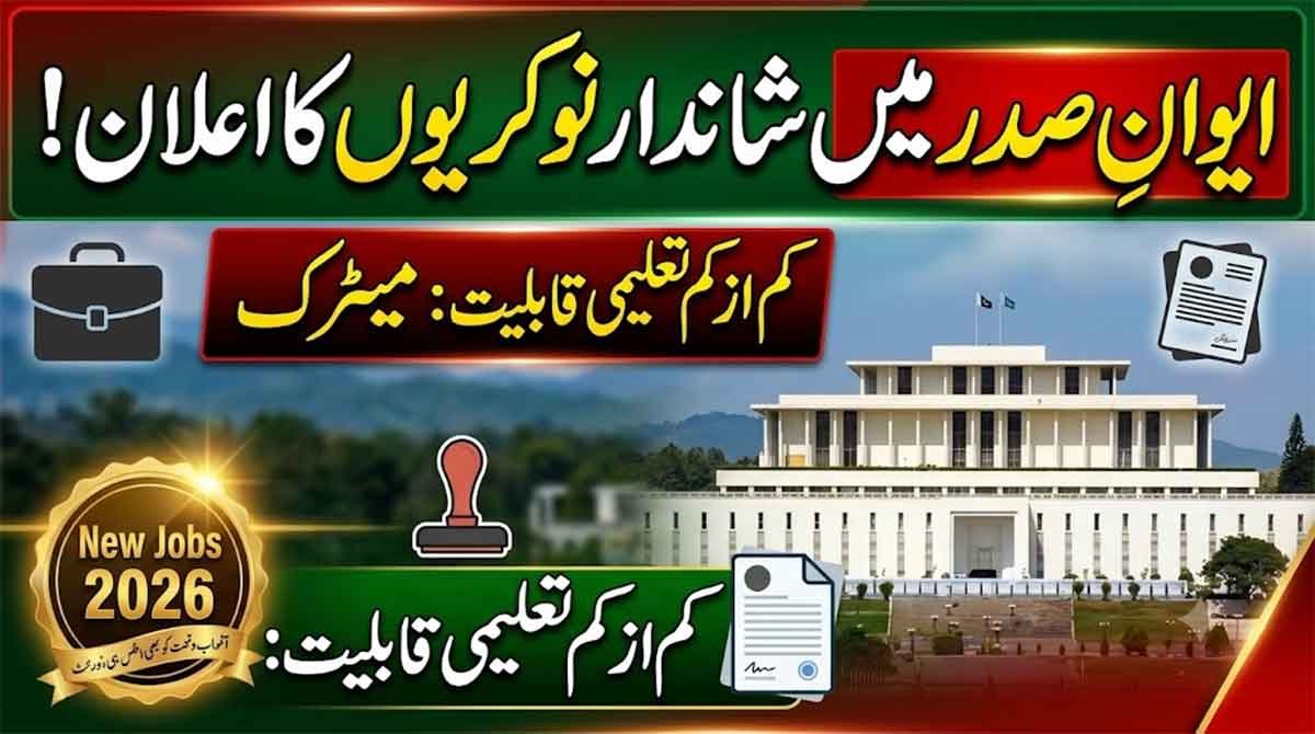 Persident House Jobs 2026 Awan E Sadr