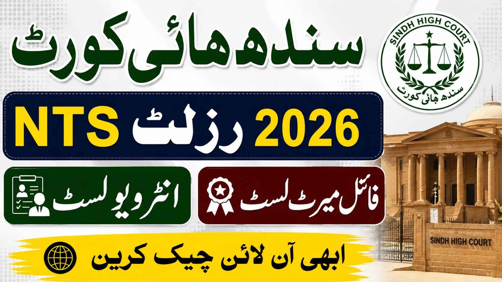 Sindh High Court NTS Result 2026